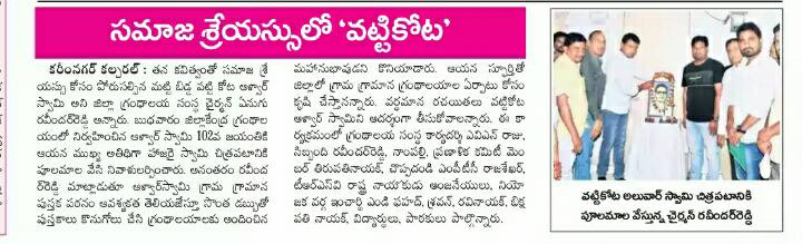 Anugu Ravinder Reddy