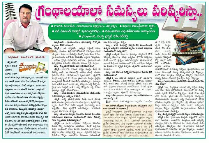 Anugu Ravinder Reddy