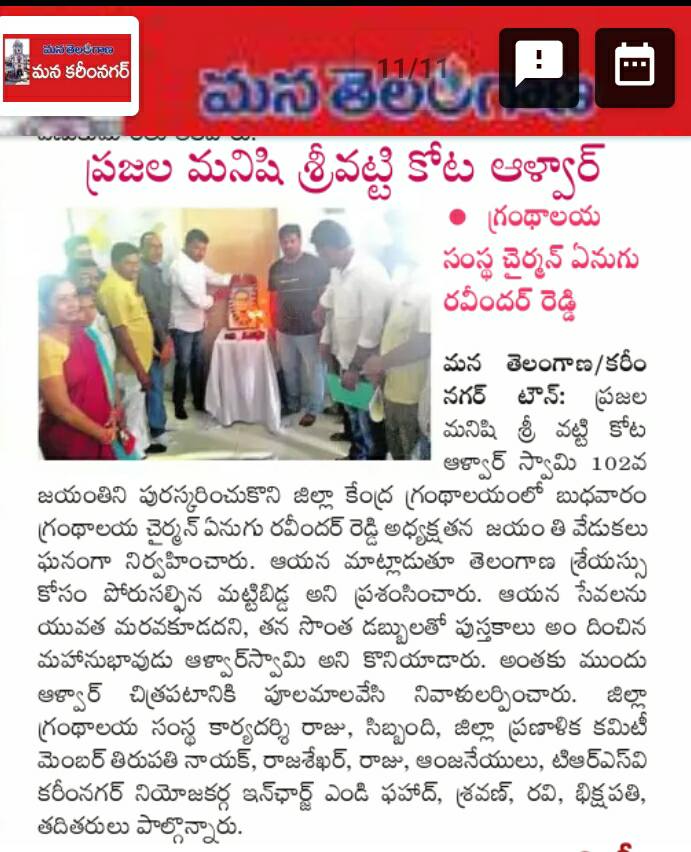 Anugu Ravinder Reddy