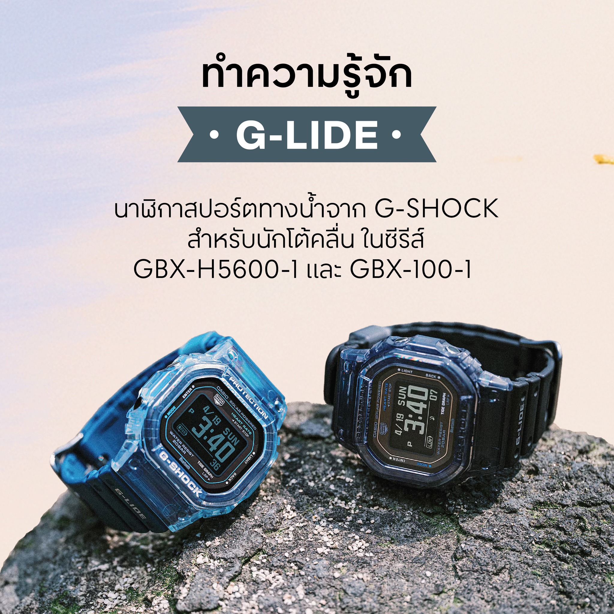 CASIO - G-SHOCK In4mation “Milestones Timepiece” GAX100X-4A