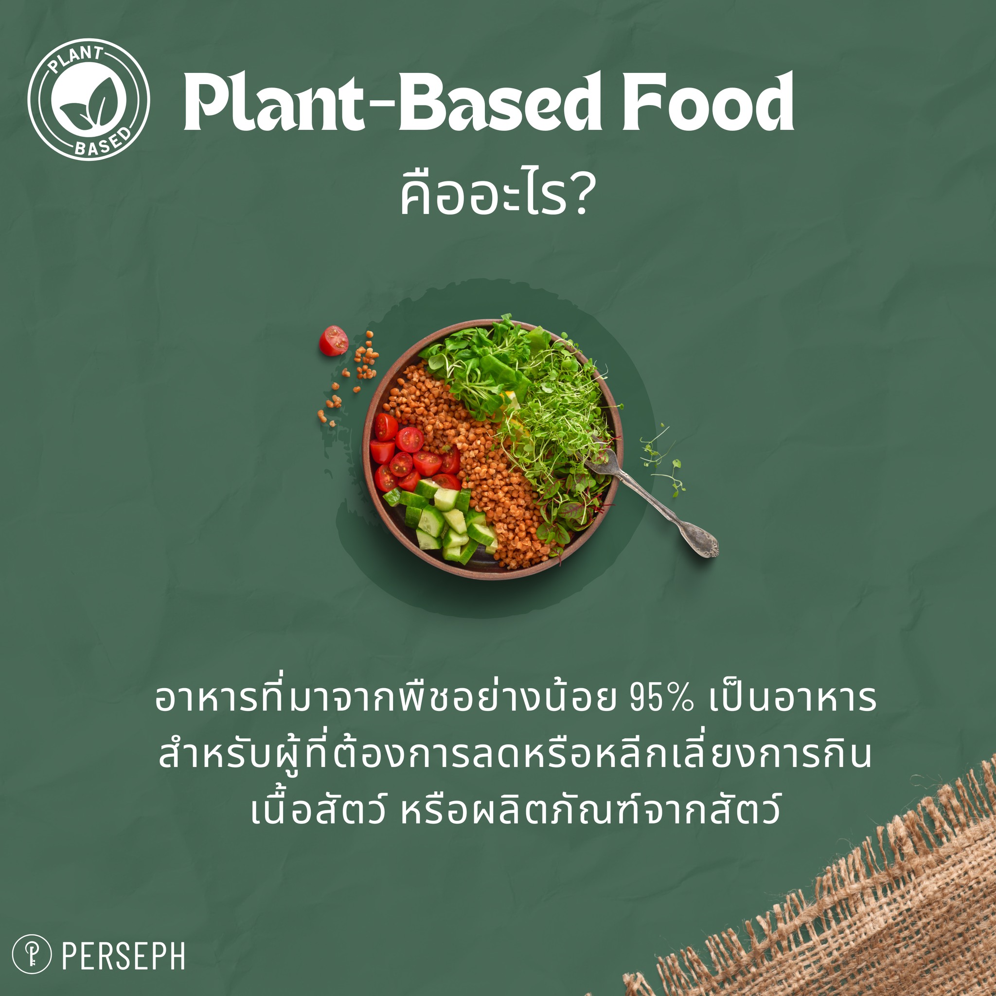 PERSEPH - 