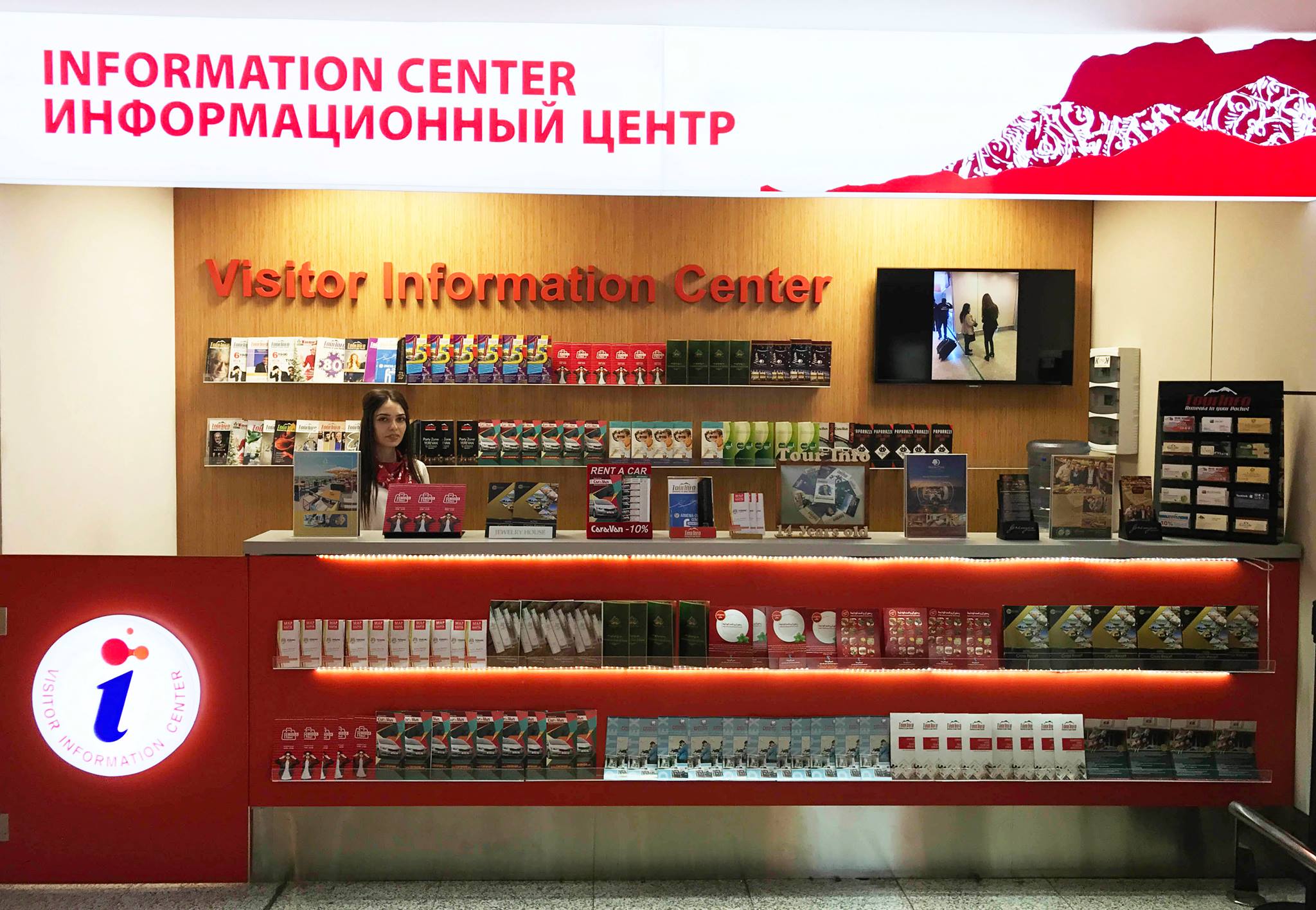 Visitor Information Center | Yerevan