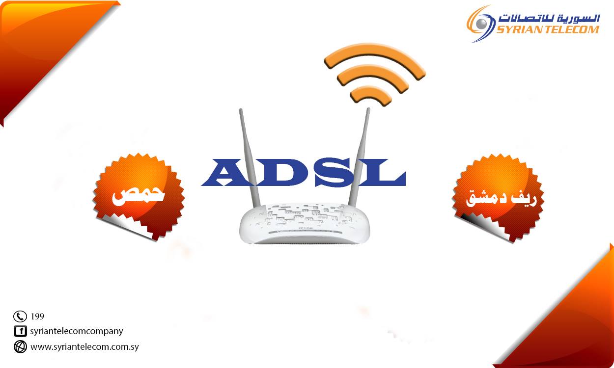 الشركة السورية... - الشركة السورية للاتصالات Syrian Telecom