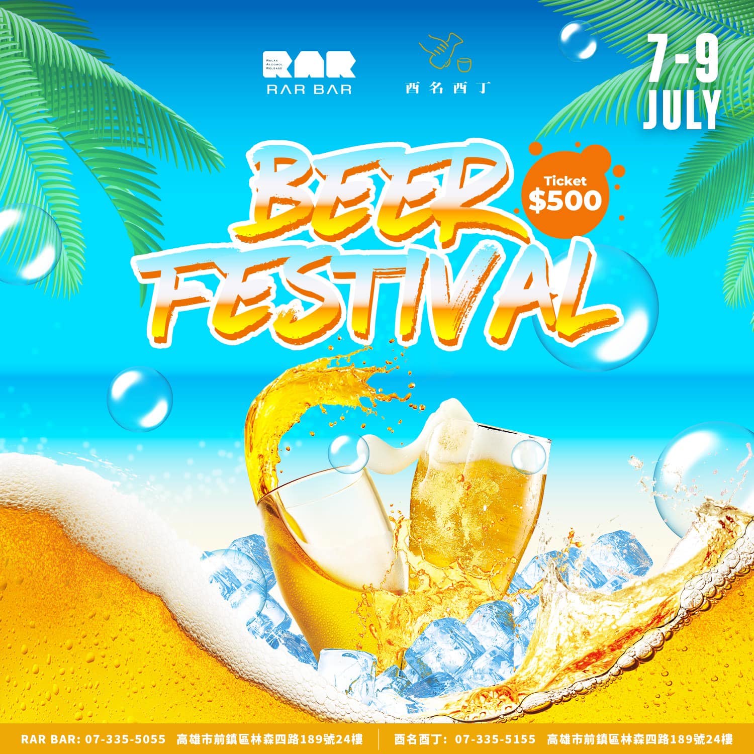 RAR BAR - 🫧 RAR- 🍻 BEER 🍻 - BAR 🫧 RARBAR X 酩酊 聯合啤酒節企劃🌴...