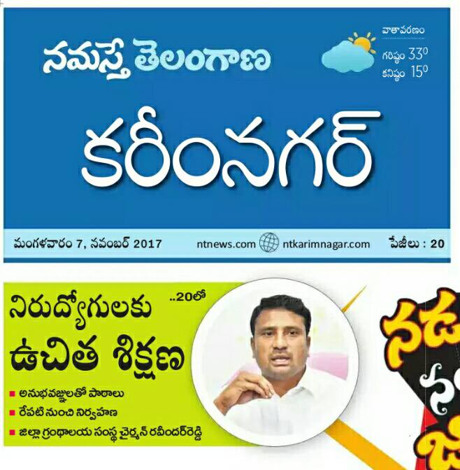Anugu Ravinder Reddy