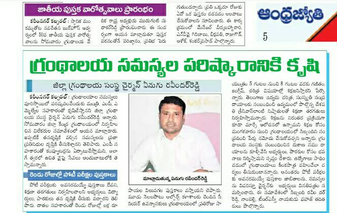 Anugu Ravinder Reddy