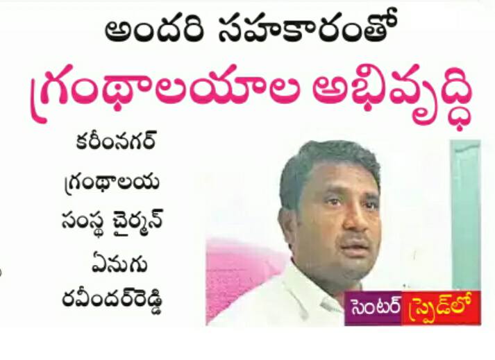 Anugu Ravinder Reddy