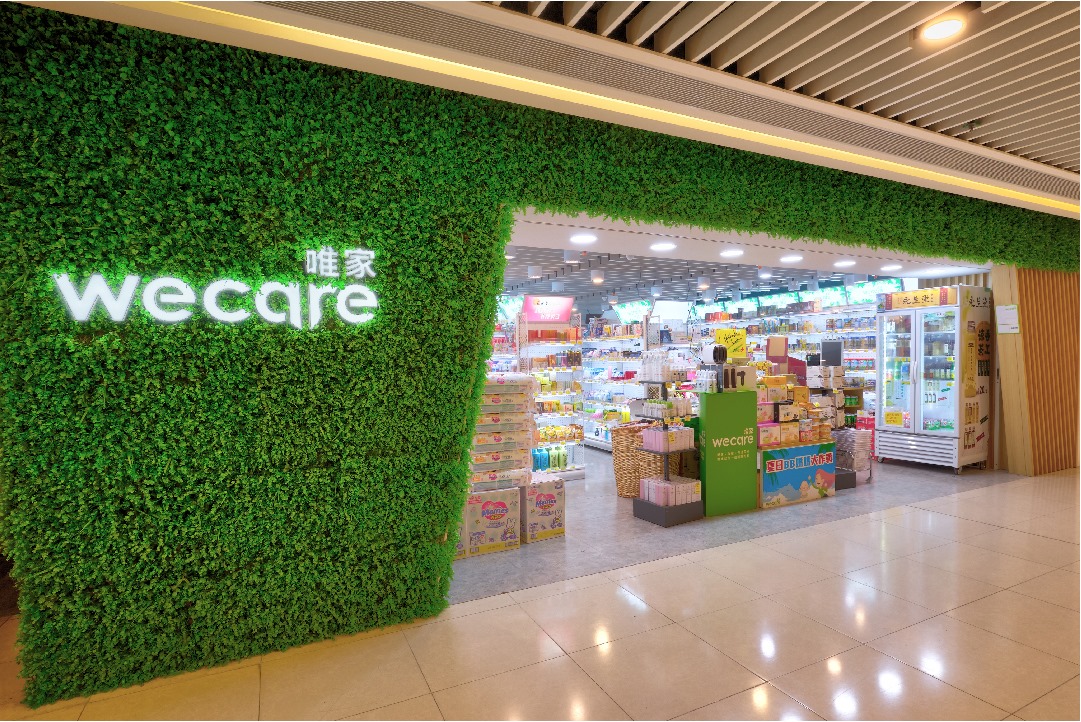 Wecare 唯家 | Hong Kong Hong Kong