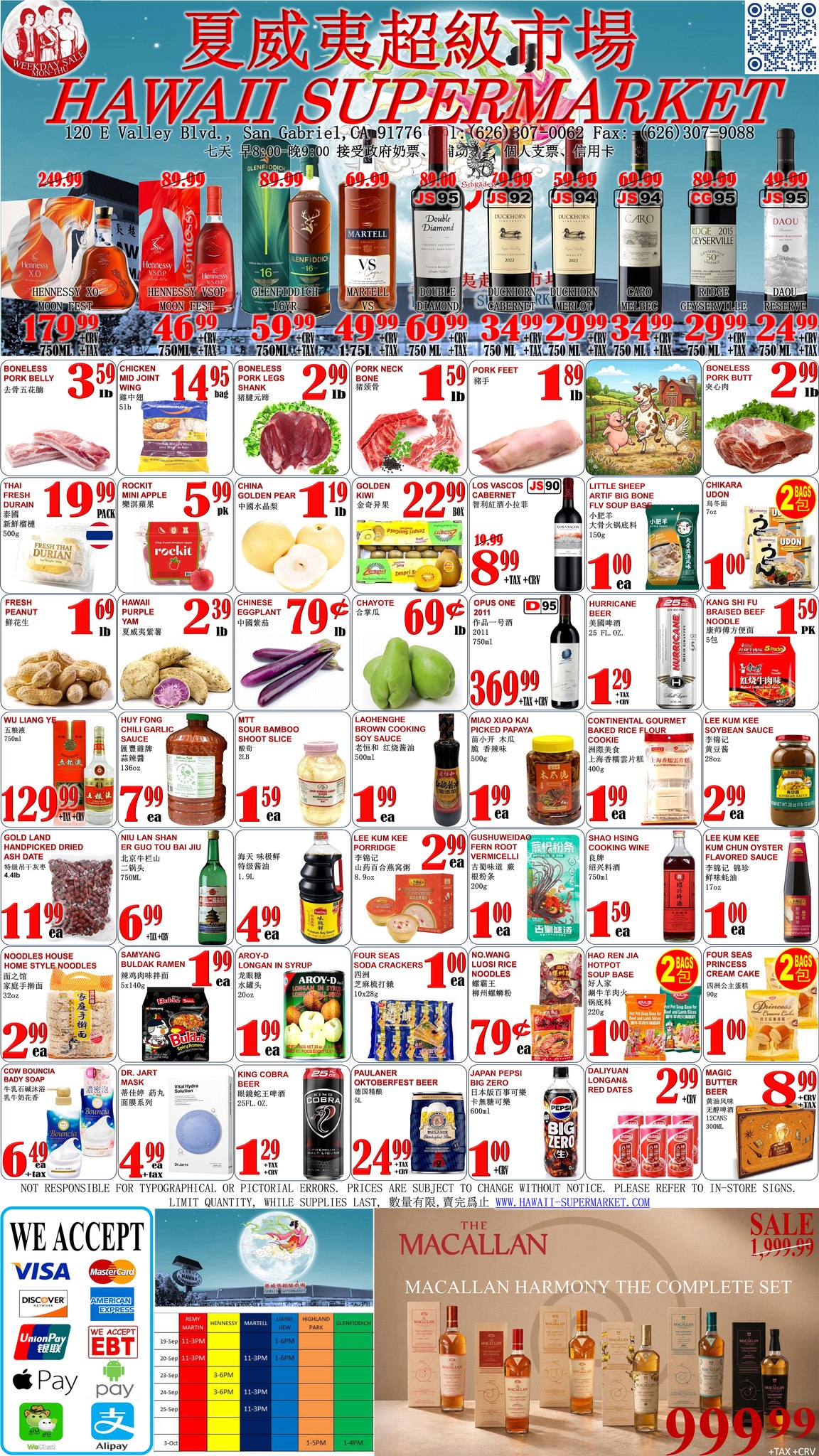 Hawaii Supermarket 夏威夷超級市場| San Gabriel CA