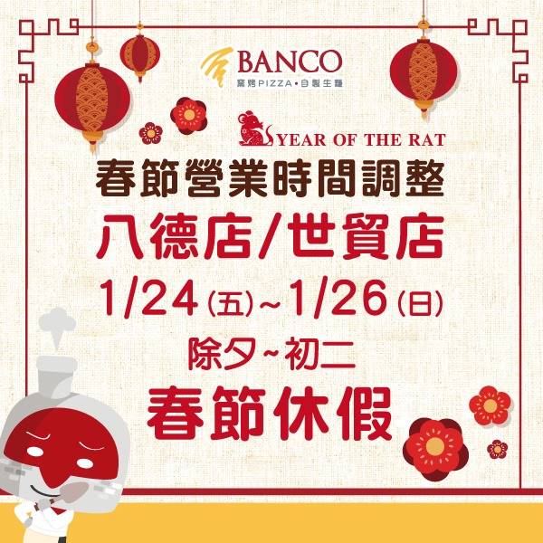 BANCO - 農曆年即將到來🧨 鼠年錢黏🐭🐿鼠錢鼠咬錢進家門💰💵 同時慶祝BANCO世貿店開幕滿週年囉...