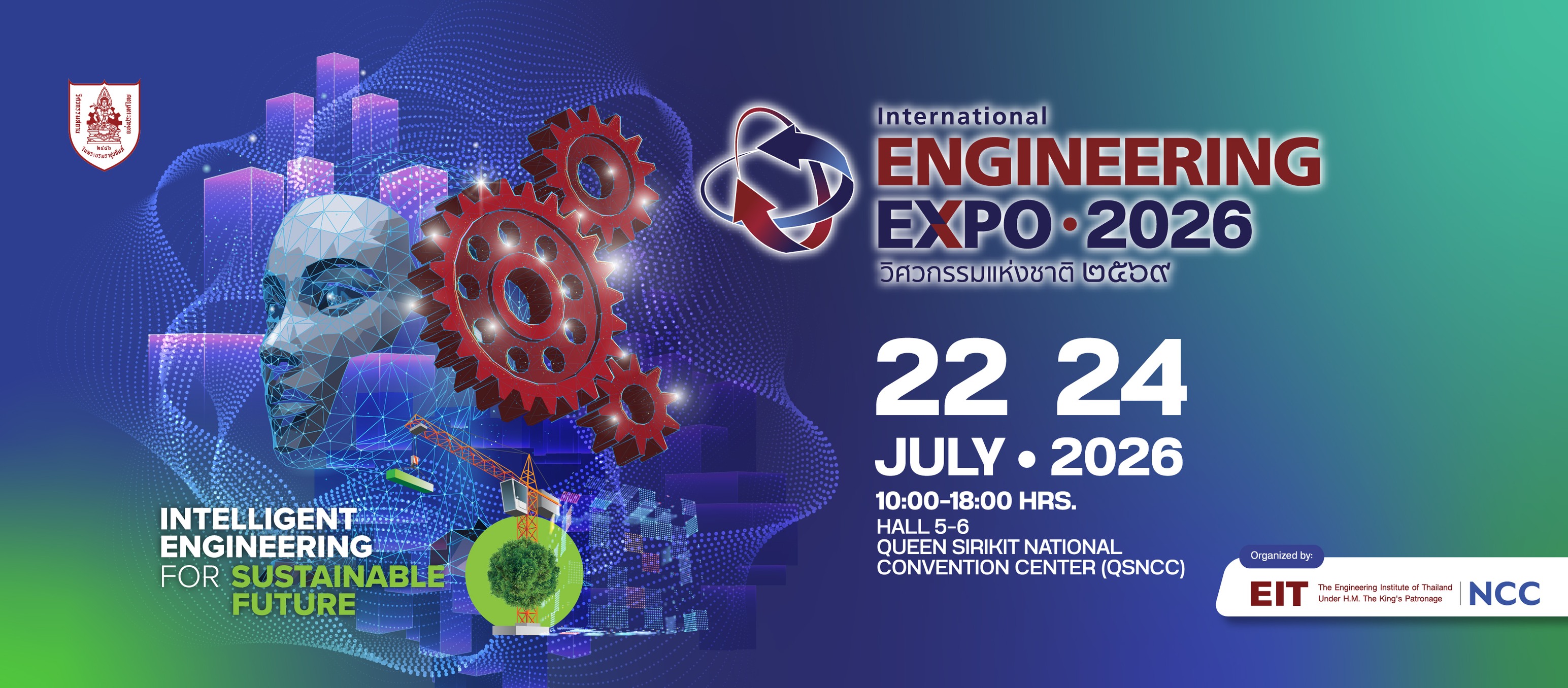งานวิศวกรรมแห่งชาติ 2569 International Engineering Expo 2026