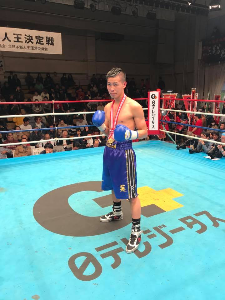 カシミボクシングジム 英 洸貴 選手 全日本新人王 獲得しました 第65回全日本新人王決定戦 Facebook