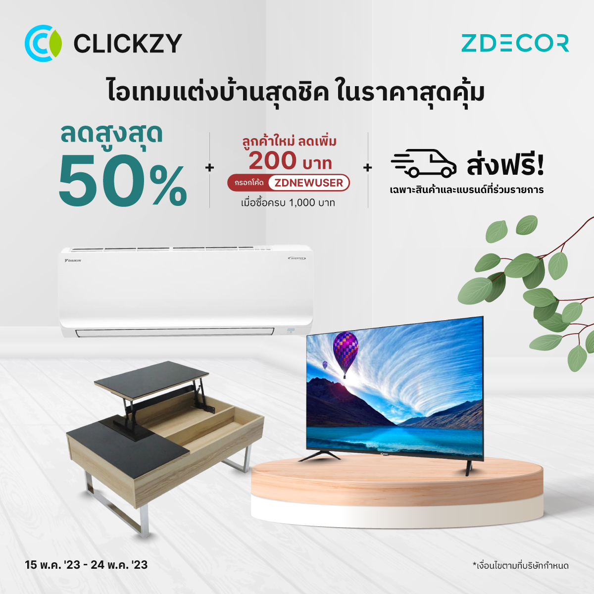 Clickzy - ZDECOR รวมไอเทมแต่งบ้านสุดชิค ในราคาสุดคุ้ม ... | Facebook