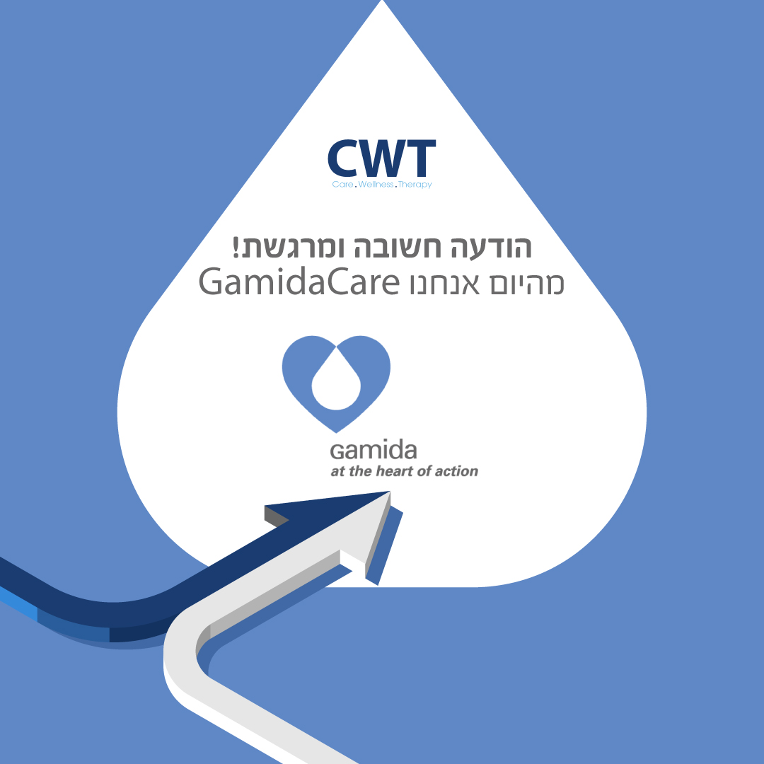 Gamida - 📢אנחנו מתרגשים וגאים לבשר, כי CWT התמזגה עם חברת...