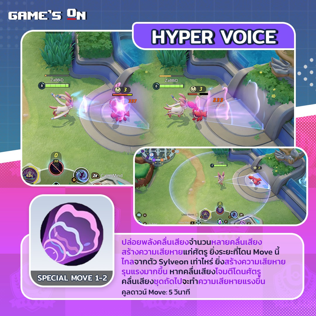 Game's - ⭐ Special Move 1-2: Hyper Voice ⌛ Cooldown: 5 วินาที 👊 ปล่อย ...