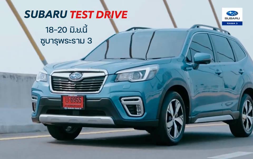 ⭐️#SubaruTestDrive 18-20... - Subaru RAMA3 - ซูบารุพระราม 3 | Facebook