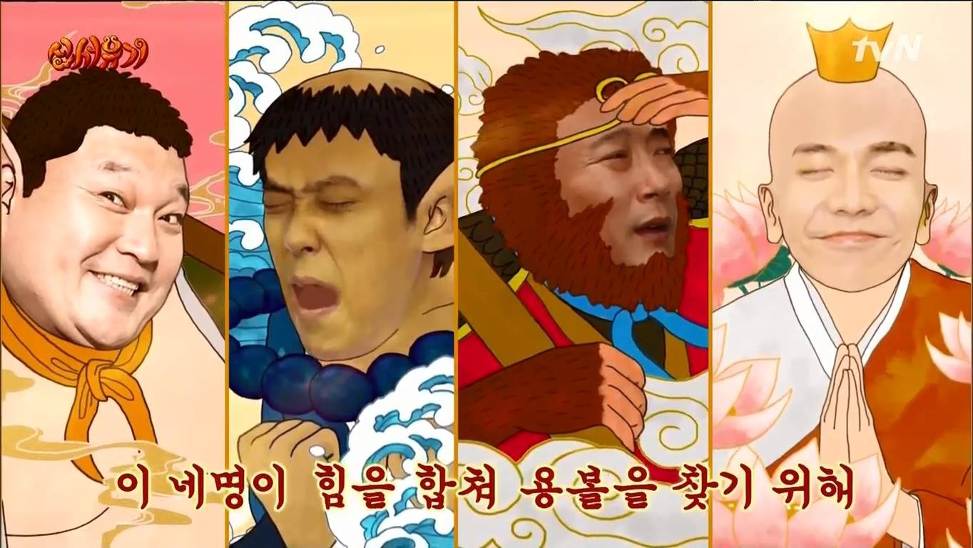 New Journey To The West Season 1
