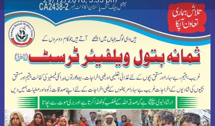 Samana Batool Welfare Trust