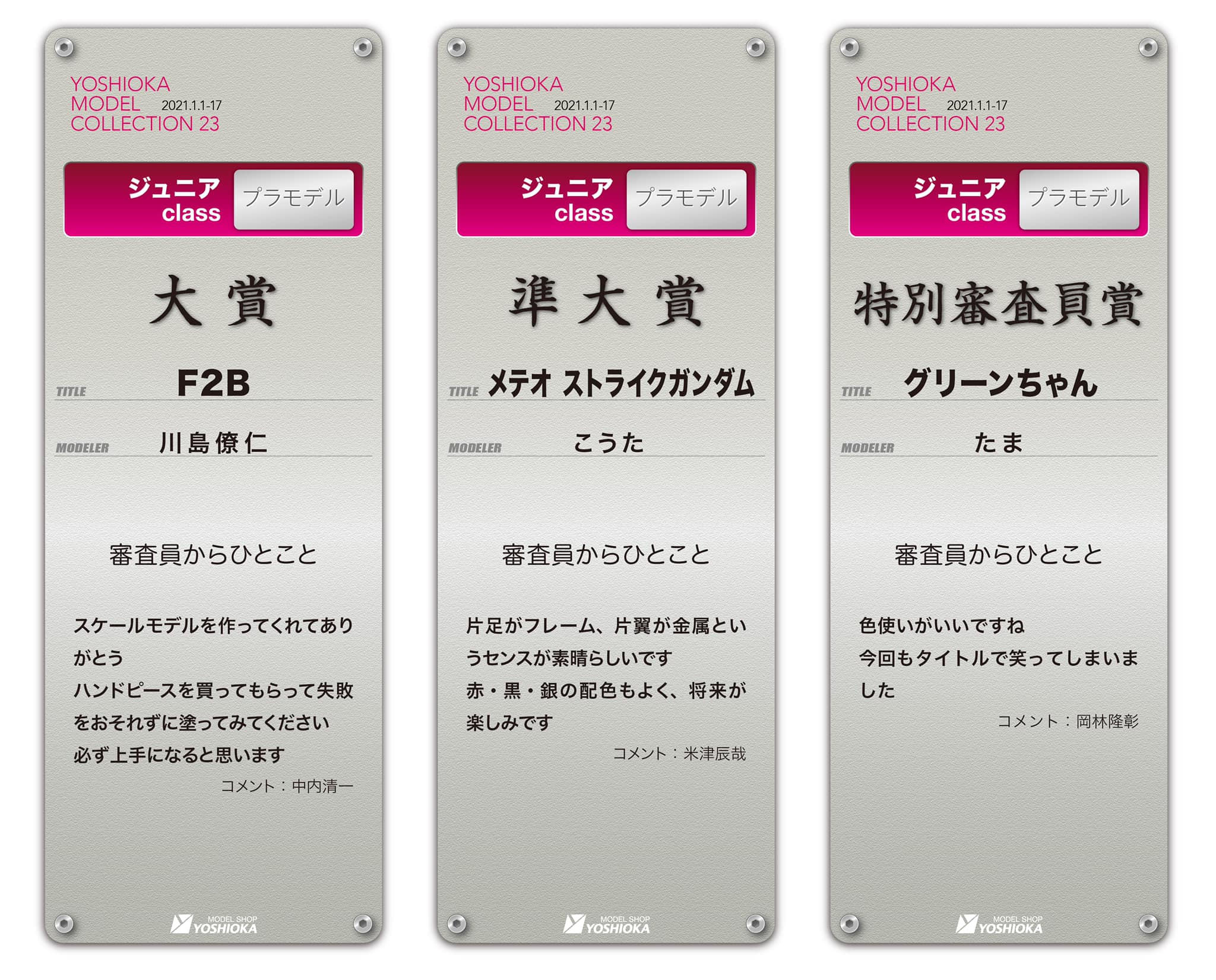 ヨシオカ ホーム Facebook