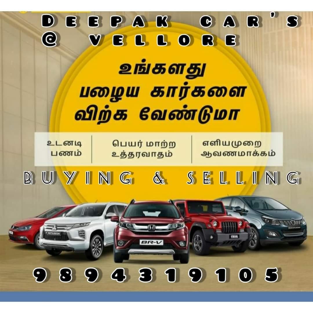 Deepak car's Vellore | Vellore