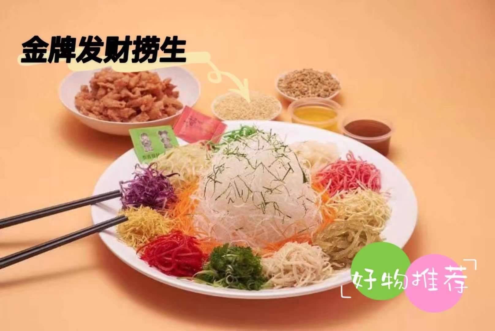 幸福小店铺 - 七彩🥢#金牌发财鱼生 认识我的人都知道捞生是我年年必吃的😍 就连怀着孕坐着月子都在想着要捞生😂🤣... | Facebook