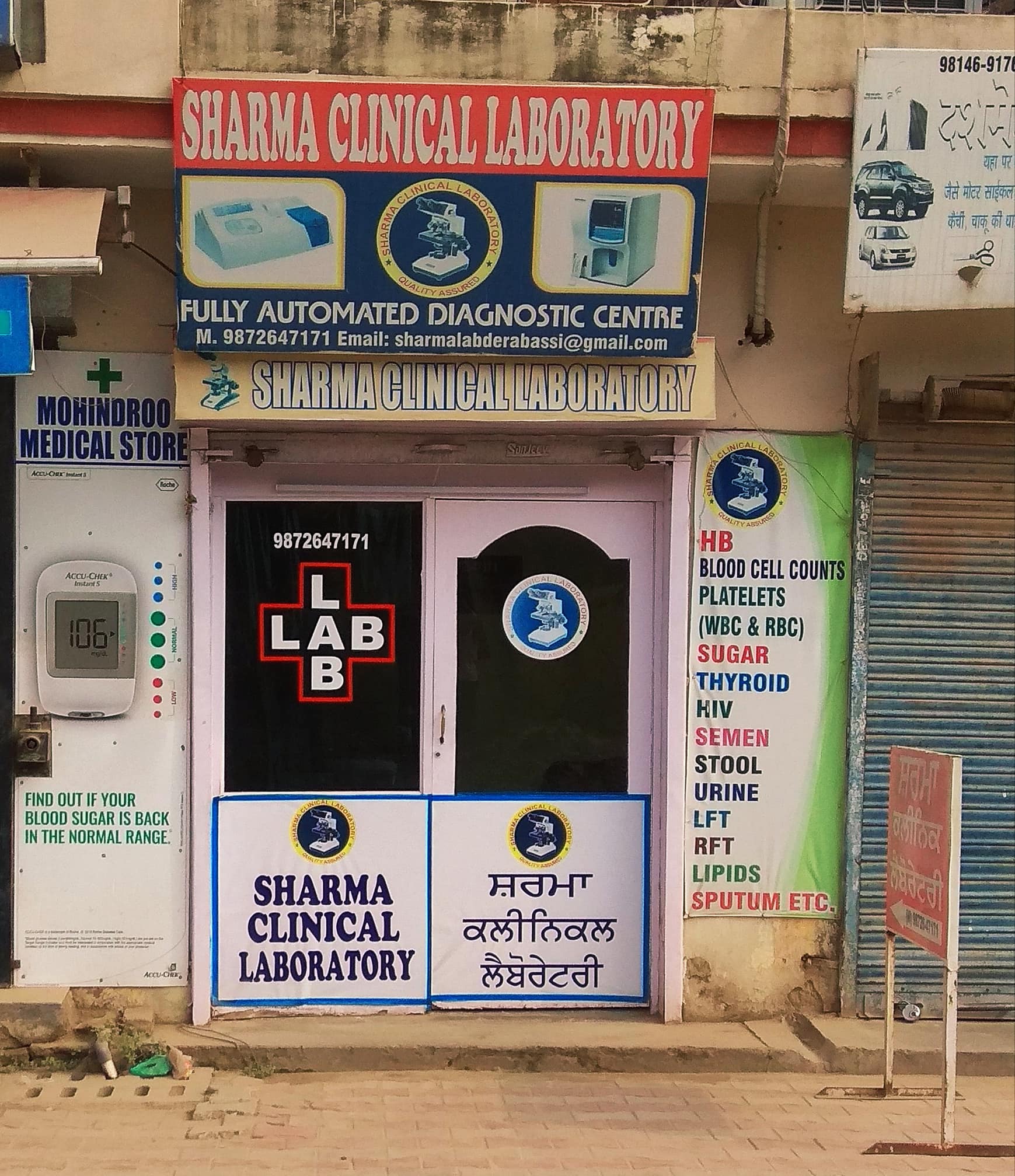 Sharma Clinical Laboratory - Home