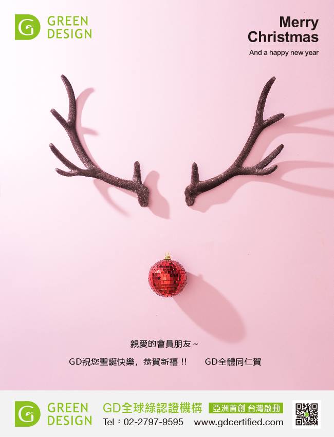 GGCb 全球綠認證機構 - 祝大家聖誕節快樂唷！天冷要相依偎 科普給一個小知識 看過京都奈良可愛的母日本鹿呢?... | Facebook