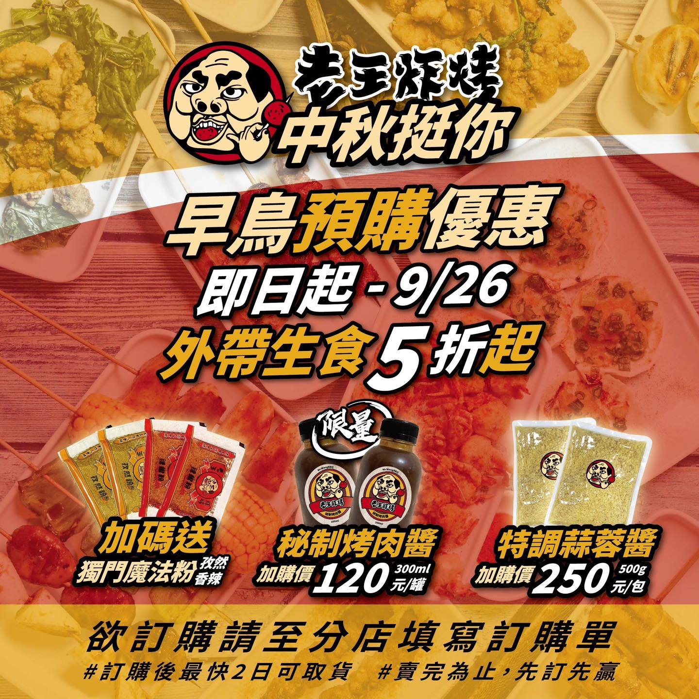 老王炸烤-北新店