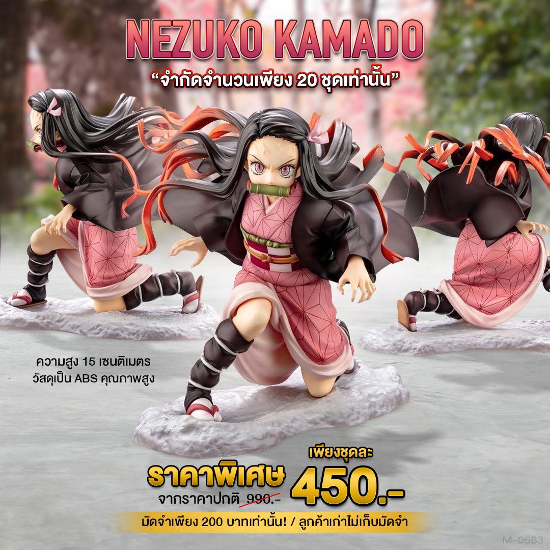# NEZUKO KAMADO... - Rabbit Toys - โมเดลฟิกเกอร์จากต่างประเทศ
