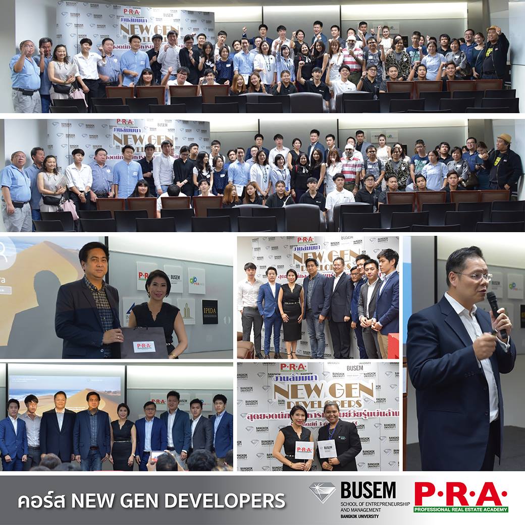 PRA Academy - จบเป็นที่เรียบร้อยกับคอร์ส “NEW GEN...