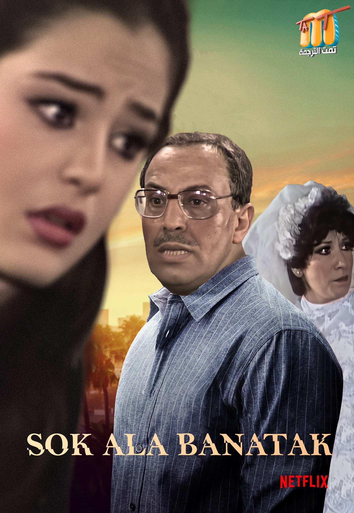 تمت الترجمة