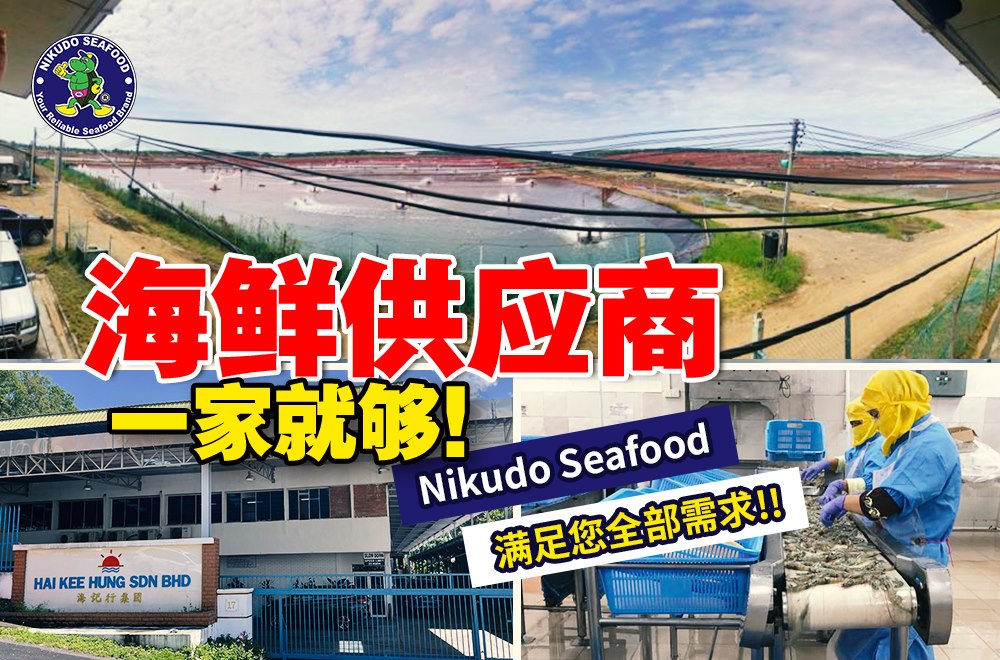 Nikudo Seafood Fanpage Photos Facebook
