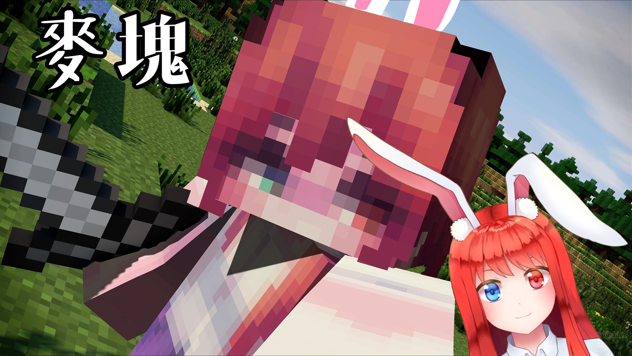 姬德月兔 - 想不到玩什麼好 那今天繼續來MC吧? https://youtu.be/MswF7UScUpg