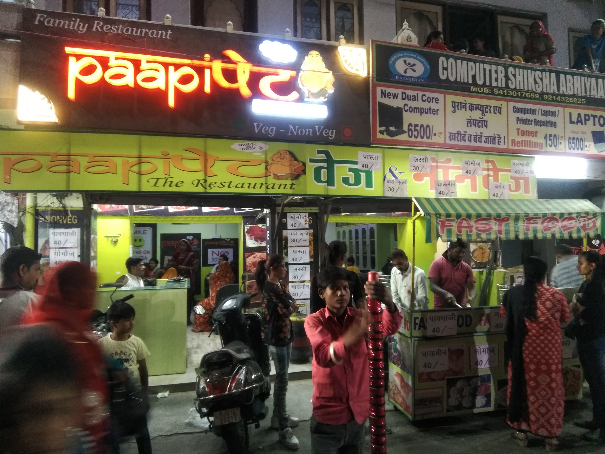 Paapi Pet Restaurant