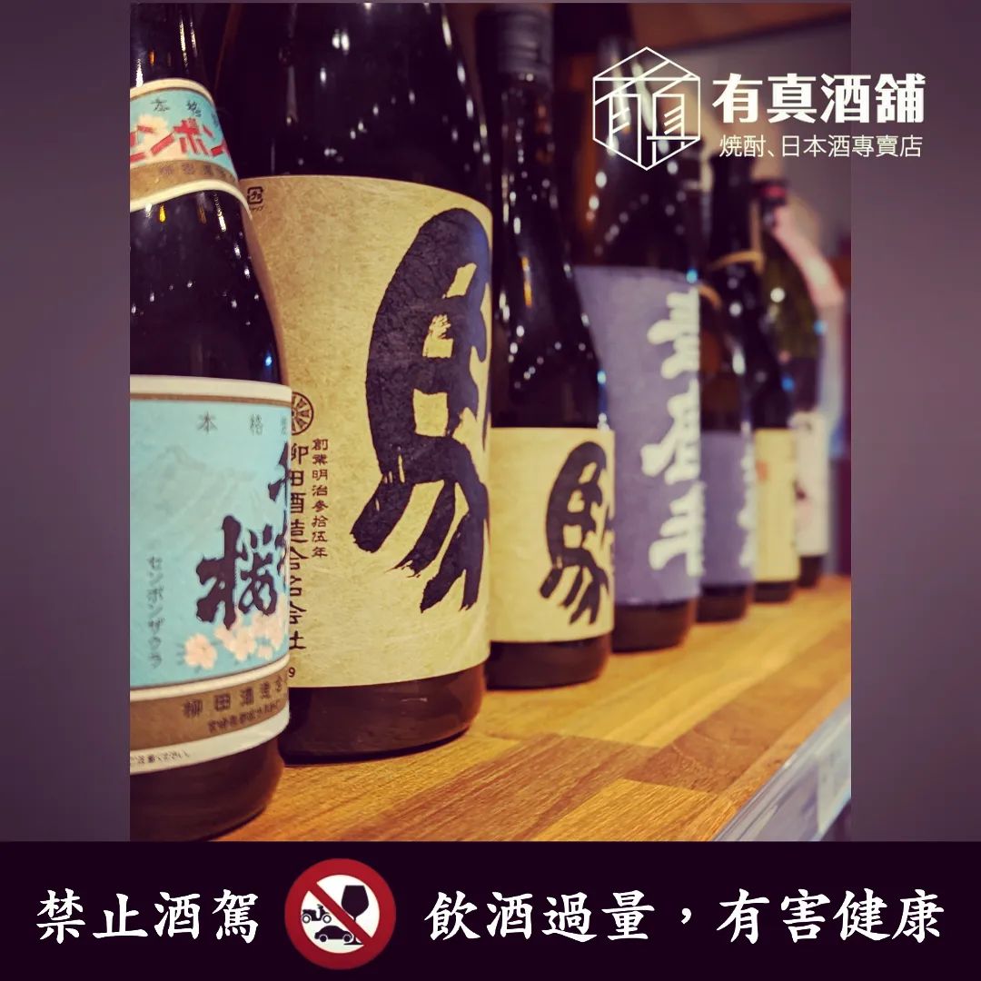 有真酒舖 - 某種程度上，我們也算是台中特產！ 很多客人不辭辛勞的從彰化、雲林、苗栗或者南投或台北等地過來，為了就是體驗燒酎這種在臺灣很少見的 ...