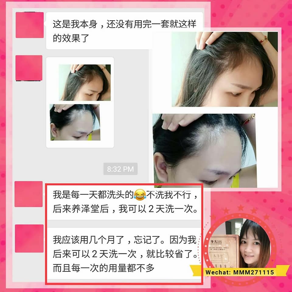 章光101养泽堂洗护养发配套 | Batu Kikir