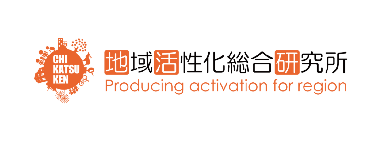 地域活性化総合研究所 Posts Facebook