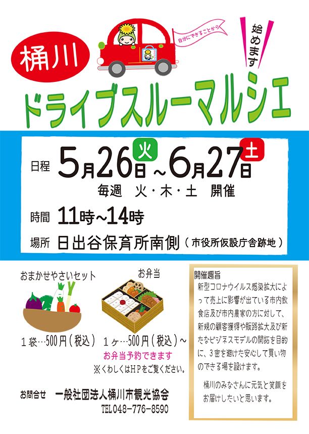 桶川市 Photos Facebook
