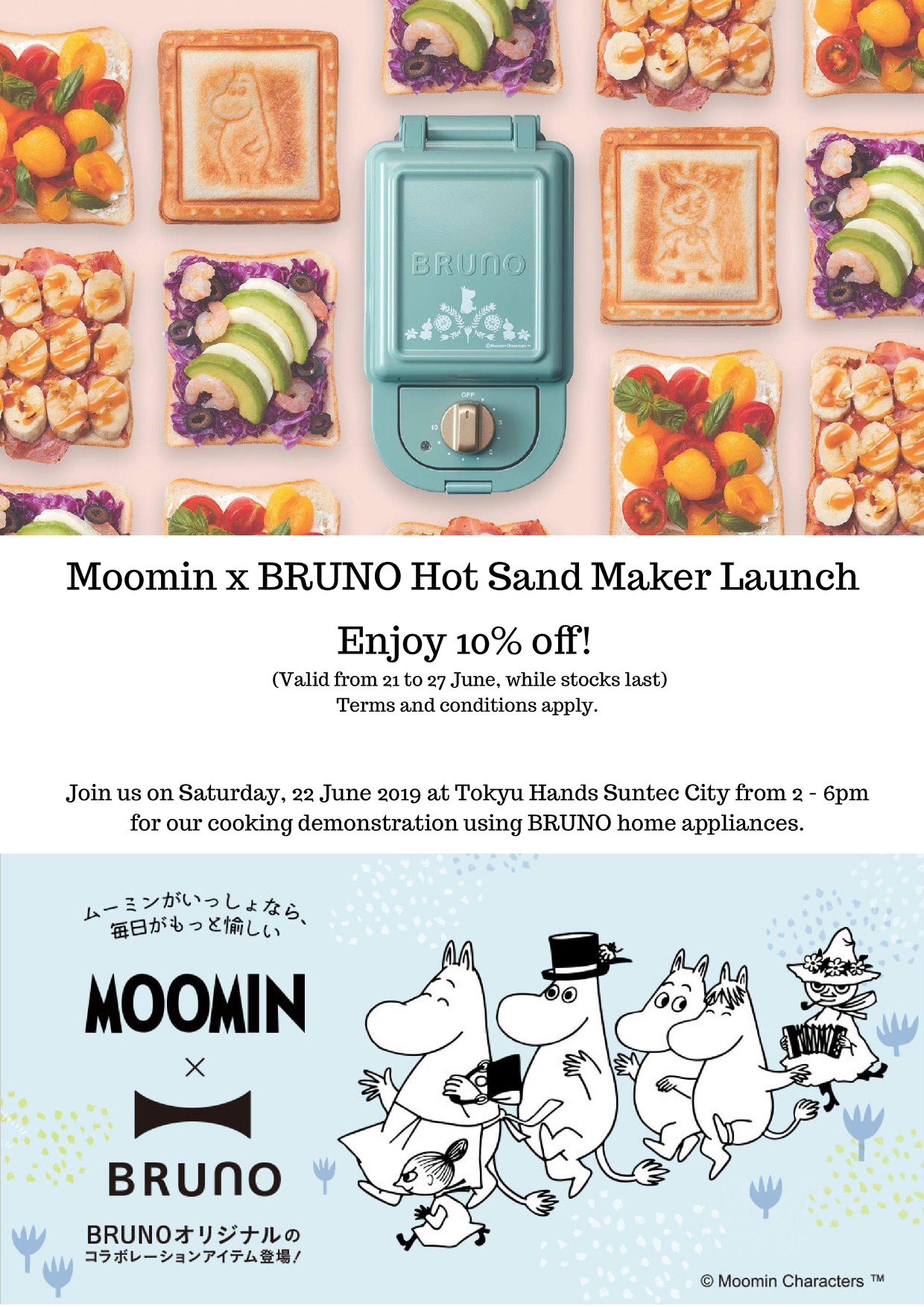 Limited edition Bruno x Moomin Sandwich Maker is now available at 