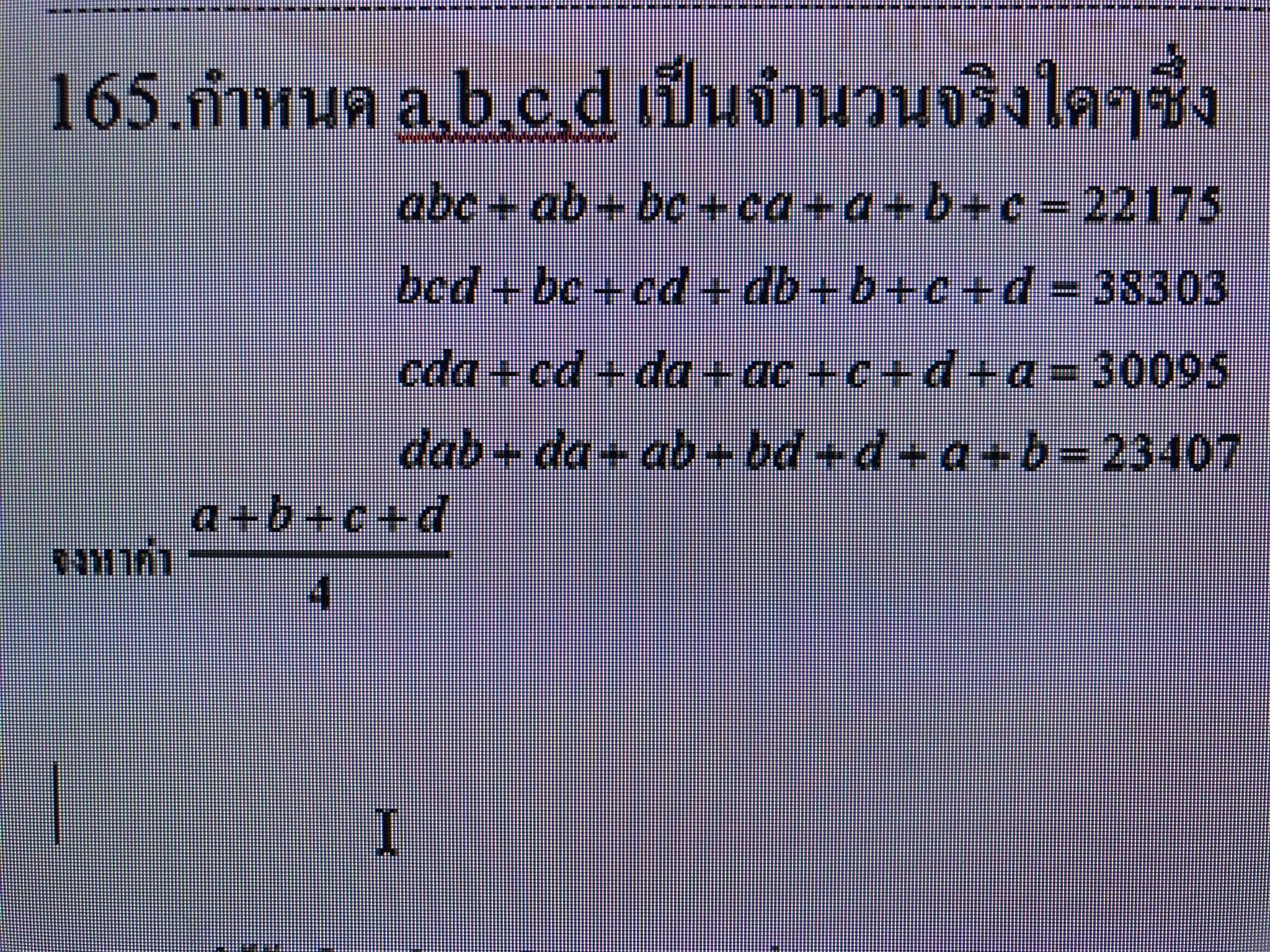 High-Speed Maths.center - จัดชุดใหญ่หน่อย !!!! สำหรับน้องที่สอบเข้า ม.4 ...