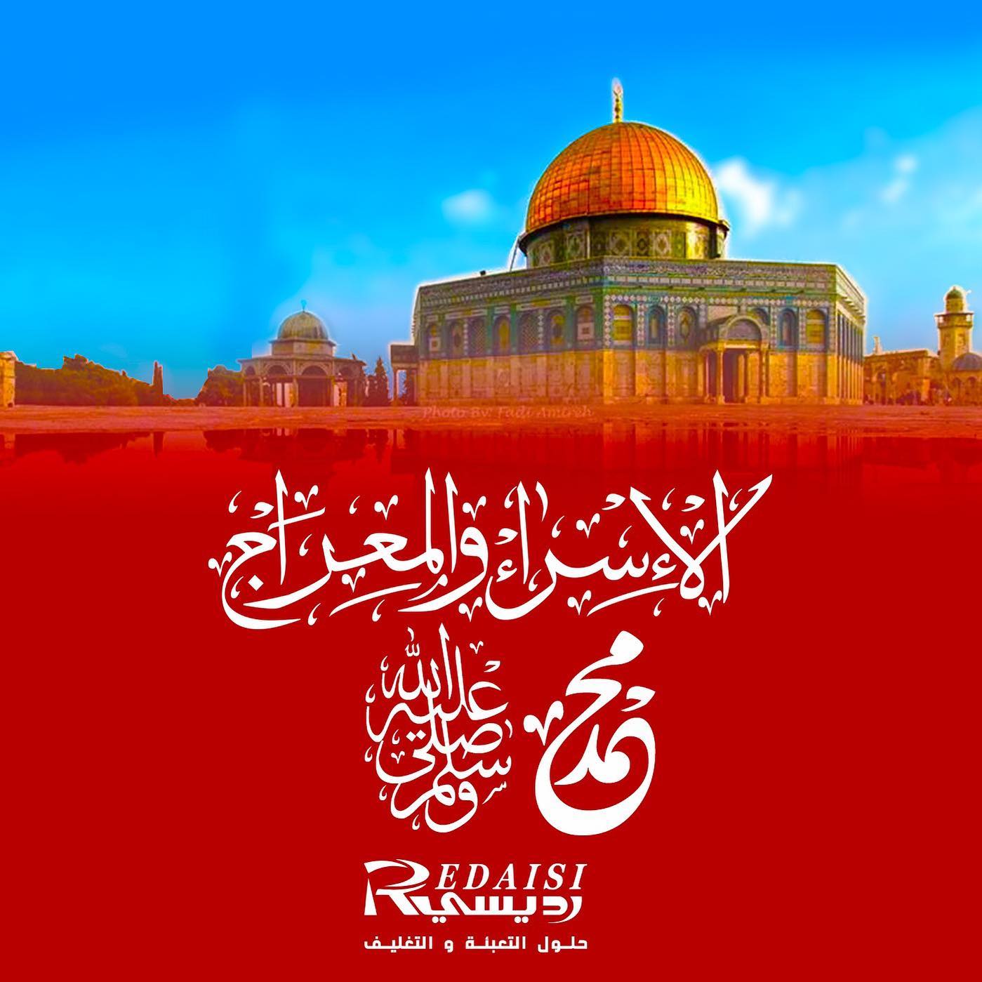 شركة الرديسي للصناعة و التجارة م.خ.م | Gaza