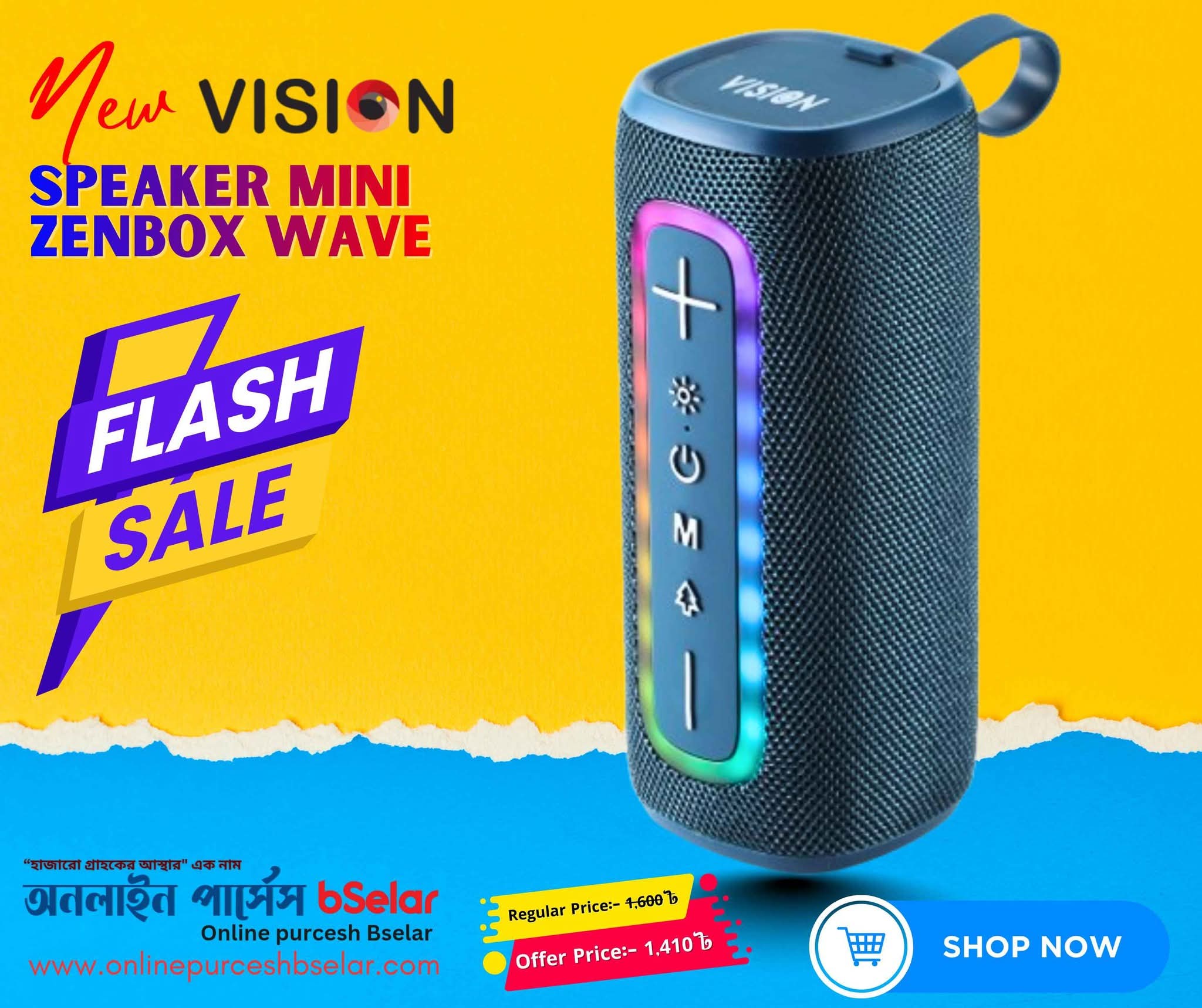 Vision Speakers সিরিজে পাচ্ছেন Flash Salles প্রাইজ ড্রপ অফার ...