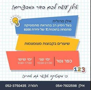 מרכז למידה: מרכז הלמידה של כפר... - כפר נטר | Kfar Netter | Facebook