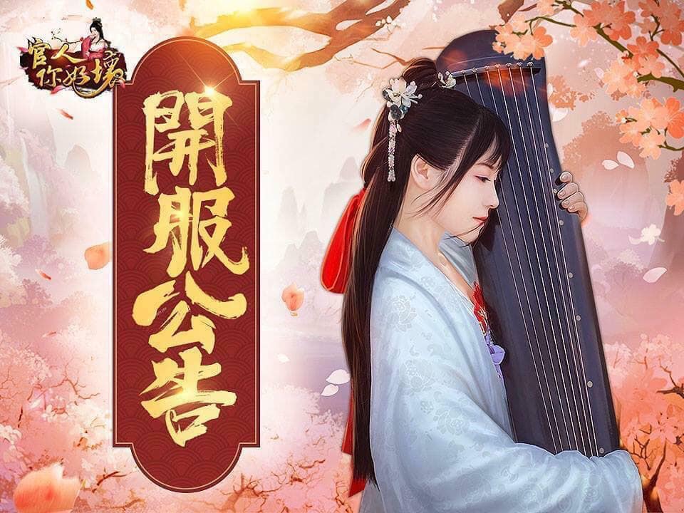 官人你好壞-達令小王爺 - 📣📣📣官人們大家好： 《官人你好壞》自上線以為廣受各位官人的喜愛，... | Facebook