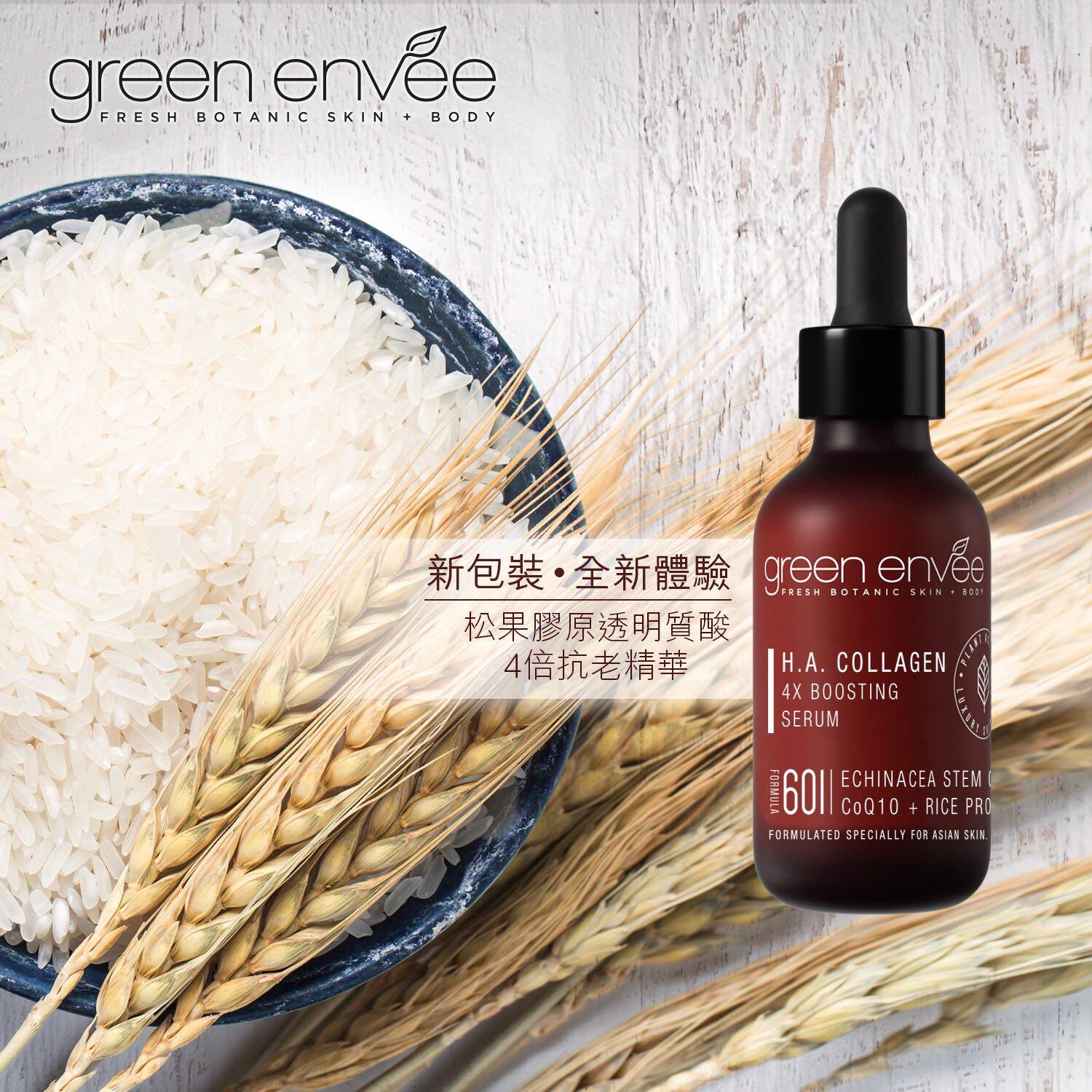 【新包裝。全新體驗☀】 Green Envee🍀... - Green Envee Hong Kong