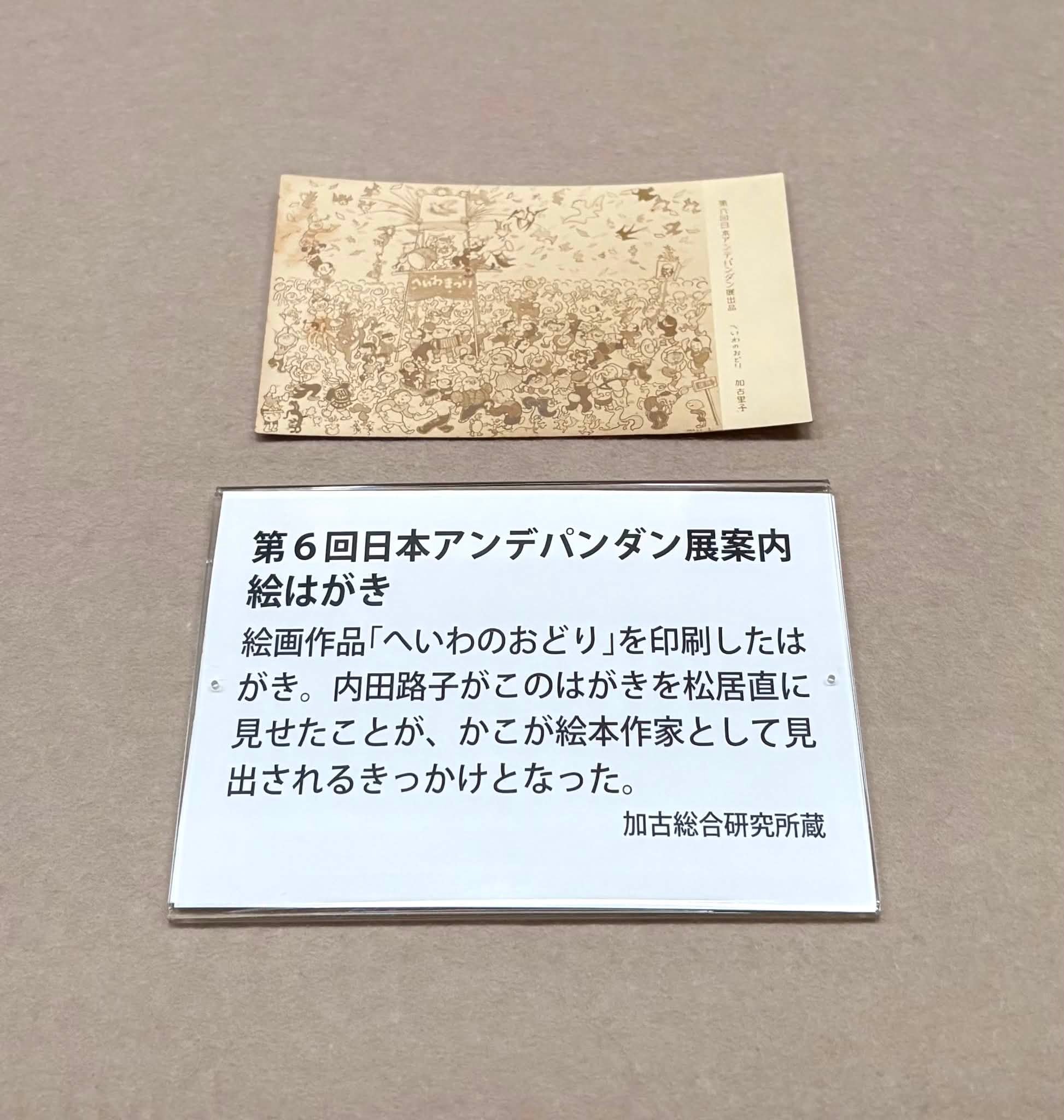 堀内誠一のあれやこれや (@horiuchijimusho) • Facebook