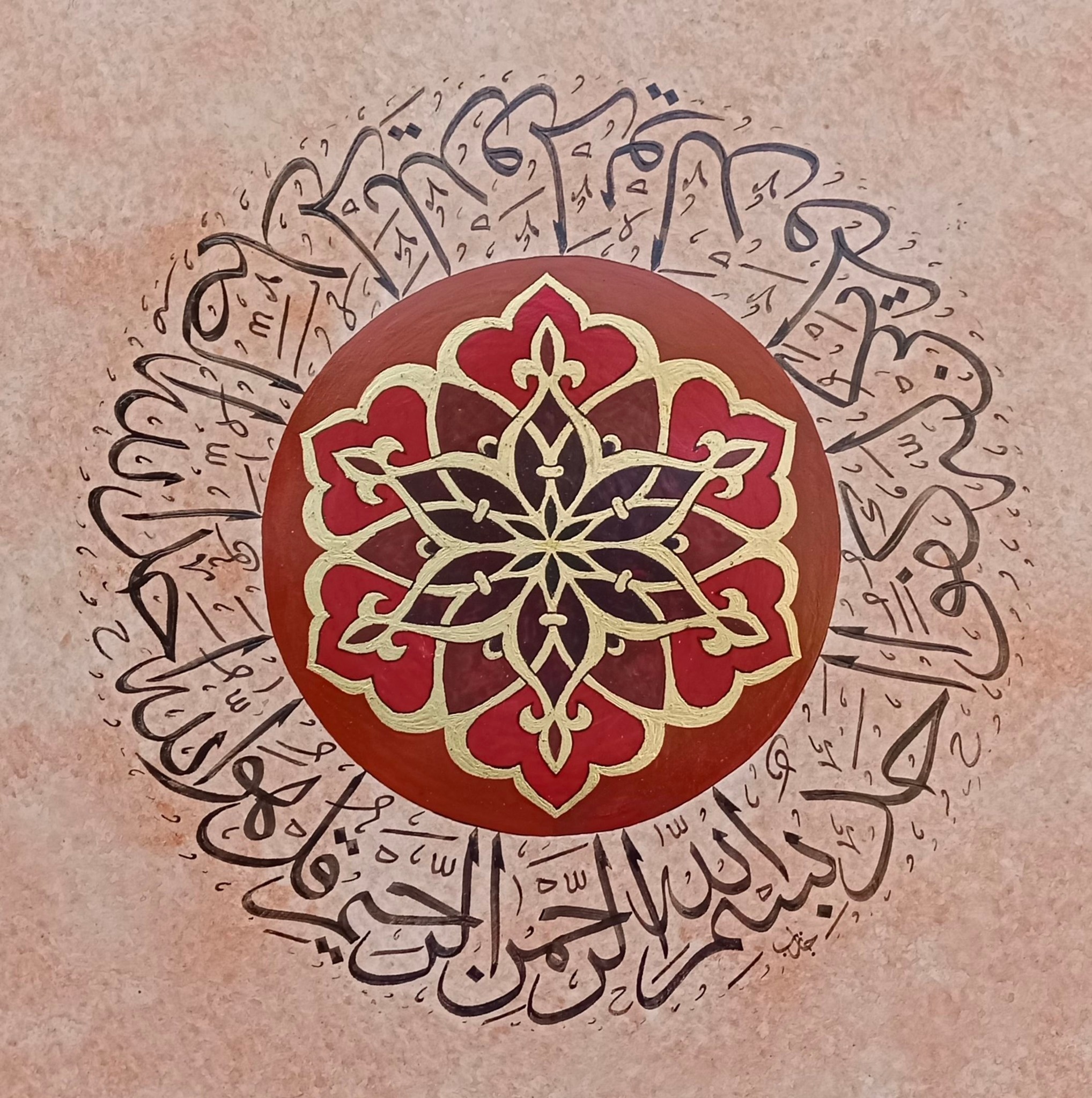 Al Basit Name Of Allah Calligraphy #calligraphy #allah #name # ...