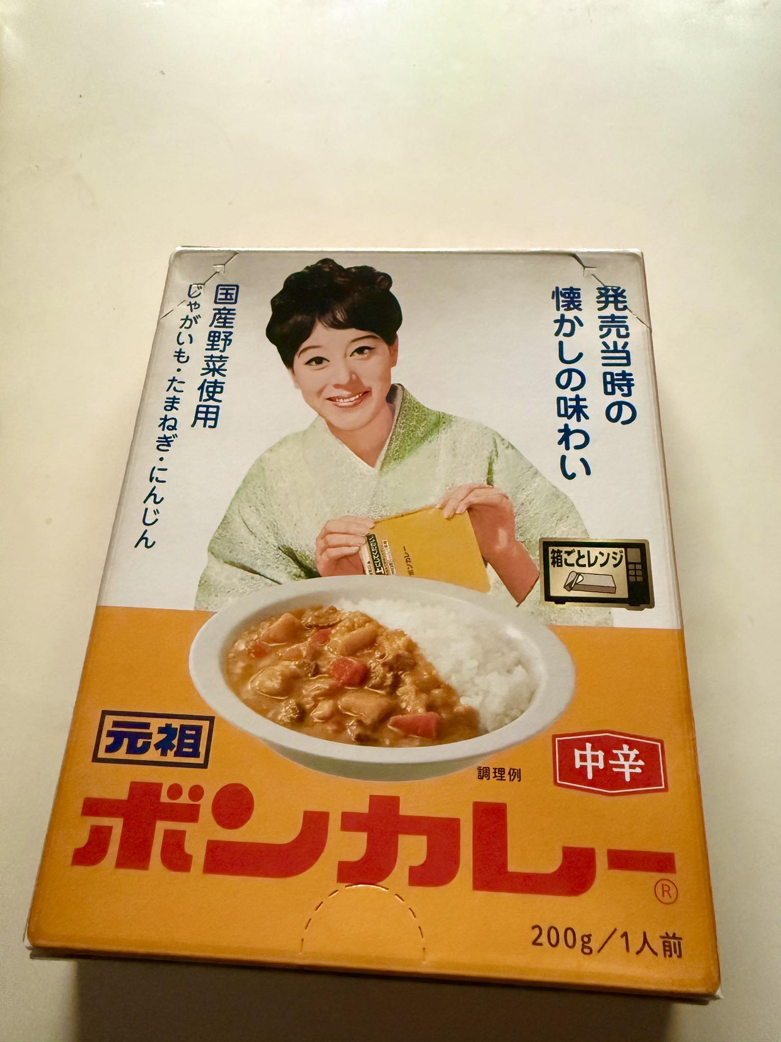 カレー 箱 レトロ 昭和レトロ オリエンタルカレー 保存びん 食分 昭和 年代