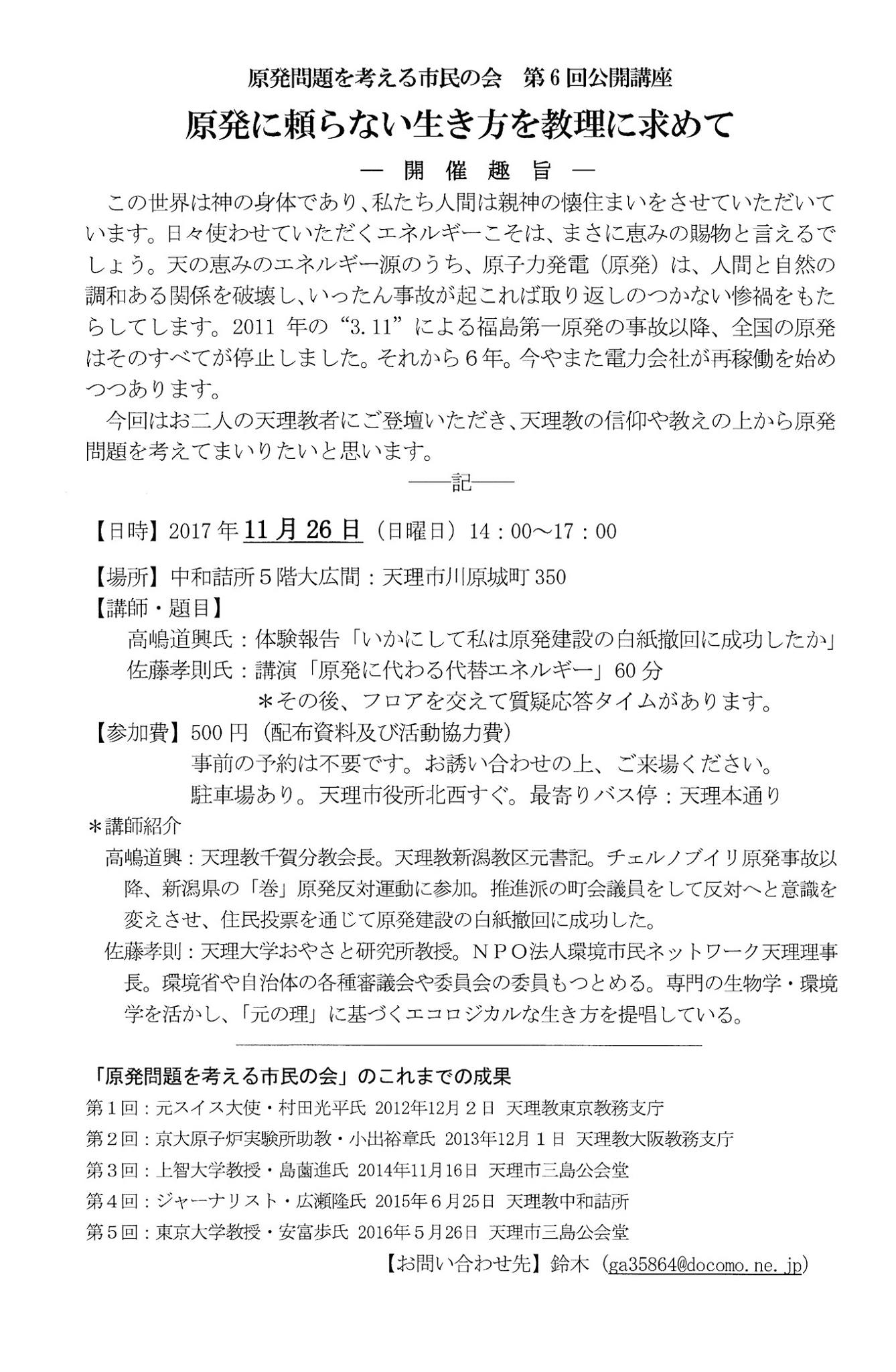 天理と生命の真実を求めて Posts Facebook