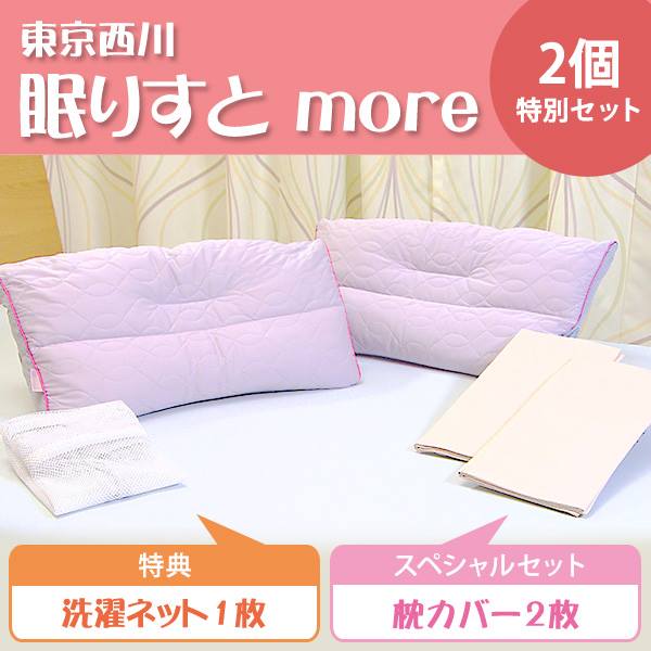 Tbs ショッピング 王様のブランチ ブランチショッピング 2017年ブラショが最後にご紹介する商品は 気持ちのいい眠りをサポート 大人気の 眠りすとmore です お得なセットを見る Https Goo Gl Iwkjeg こちらは老舗寝具メーカーの東京西川が開発